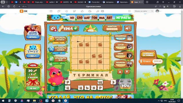 Птица Говорун#96