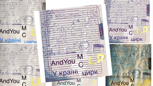 AndYou MC - У країні цирк [EP Full Album]