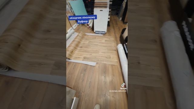 Линолеум коммерческий Днепр от Буфлор