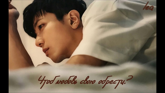 CNBLUE - Someone Else [rus Sub]