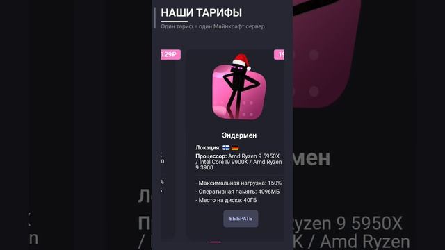 #gamely #minecraft #mine #хостинг