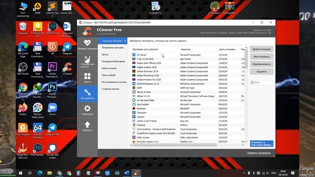 KOMPYUTERDA JOY O‘G‘IRLAB YOTGAN FAYLLARNI ANIQLSH // CCleaner Dasturi Haqida