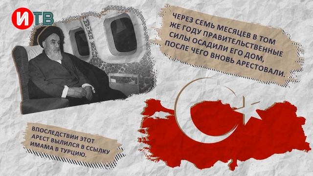 Кем был Имам Хомейни?