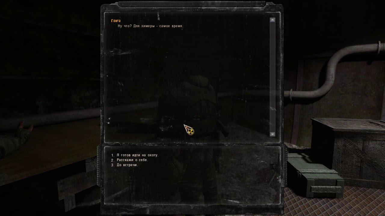 S.T.A.L.K.E.R : Call of Pripyat - 16 - первая химера