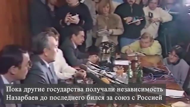 НАЗАРБАЕВ РАССКАЗАЛ КАК ДО ПОСЛЕДНЕГО БИЛСЯ ЗА СОХРАНЕНИЕ СССР