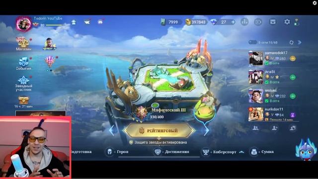 решение проблемы, греется телефон во время игры в Mobile Legends: Bang Bang