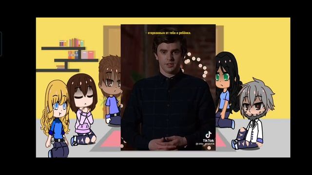 Реакция персонажів ''Хороший Доктор