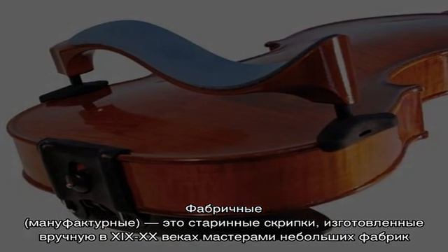 Скрипка — новые посты