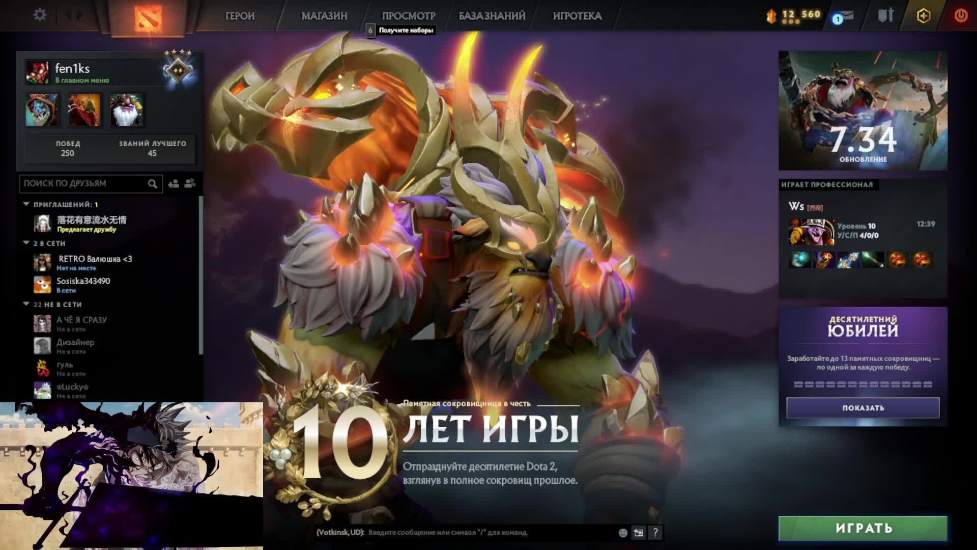 ПРАЗДНУЕМ 10ЛЕТИЕ Dota2 