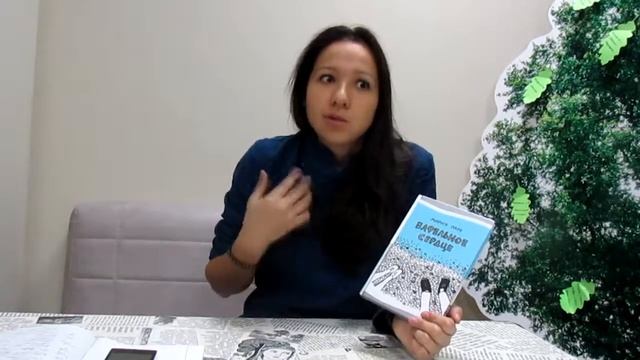 Обзор книги 