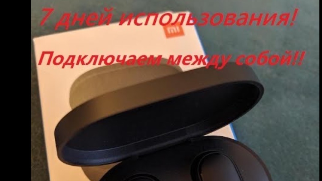 Наушники Xiaomi AirDots - как подключить между собой