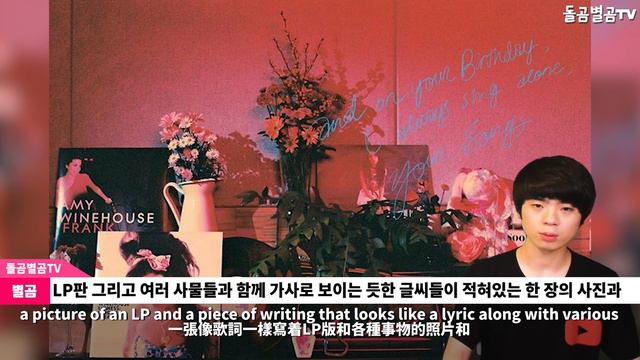 【ENG】(baekyerin)가수 백예린, JYP 떠난 후 드디어 첫 앨범 발매? Baek Yerin Album 백예린 노래,백예린 레이블,백예린 블루바이닐,돌곰별곰TV