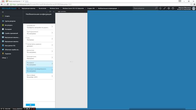 Microsoft Azure Создание SAMP сервера .