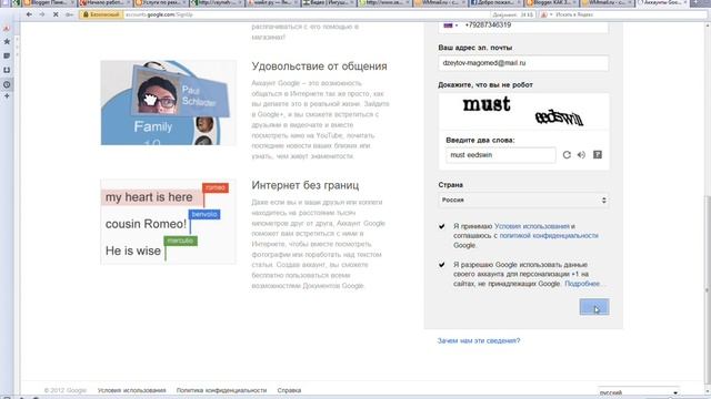 КАК СОЗДАТЬ АНКЕТУ В GOOGL