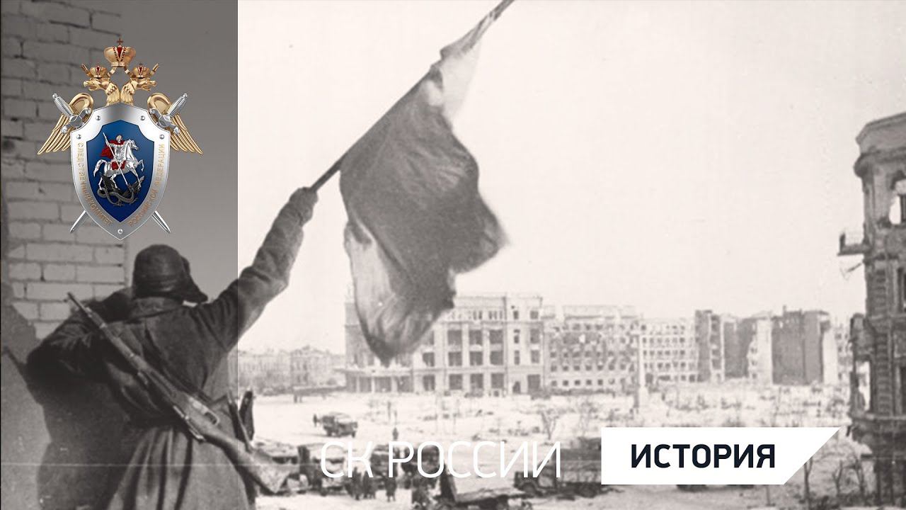 Следственный комитет Российской Федерации