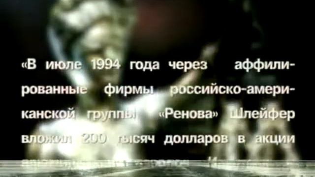 Приватизация по Американски