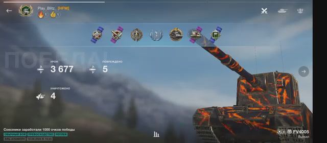 Колобанов на FV 4005