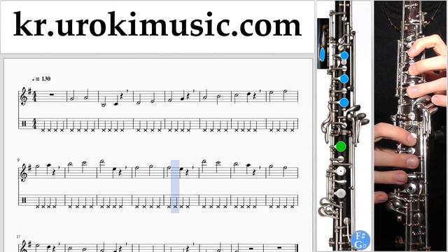 오보에 배우기 TWICE - One More Time 운지법 1 부 음악 연습 Um-i359