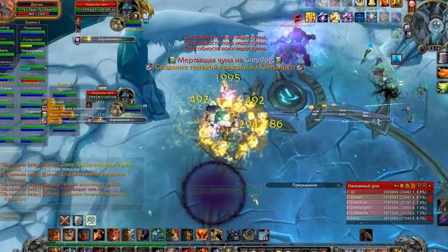 Лич 25г прыжок танка с обрыва =D ги Legends х1 ПВЕ 3.3.5 19.01.2015