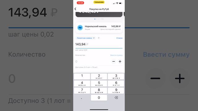 Заявка на Норникель