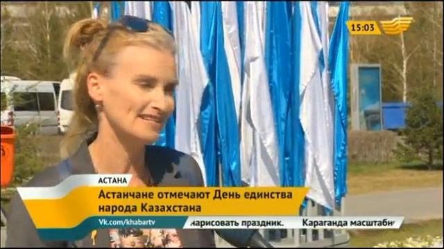 Астанчане отмечают День единства народа Казахстана