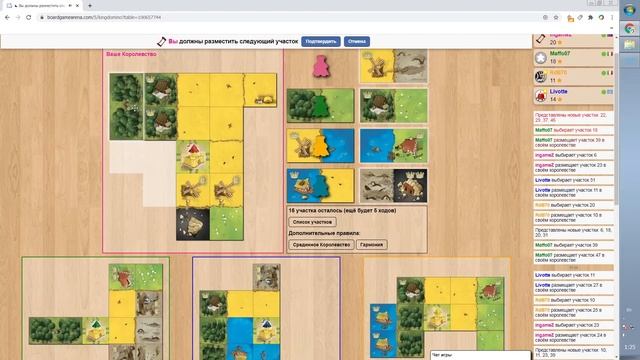 Настольная игра Лоскутное королевство. Играем онлайн со случайными соперниками