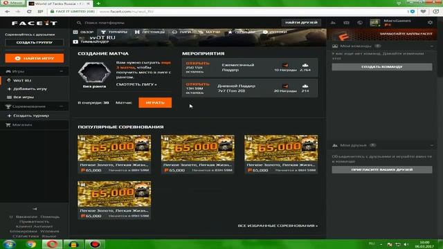 Премиум танк и золото на халяву!!! (World Of Tanks)