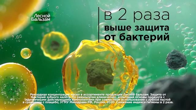 Лесной Бальзам Organic Oils (WOMAN Version)