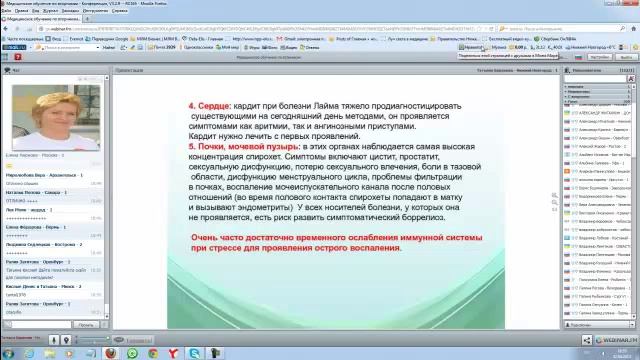 Баранова Т.Н.     БОРРЕЛИОЗ