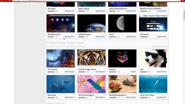 Как поставить обложку на ваш Google Chrome?