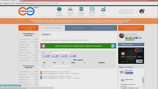 Вложить деньги под хороший процент?  100% в месяц  проверено!