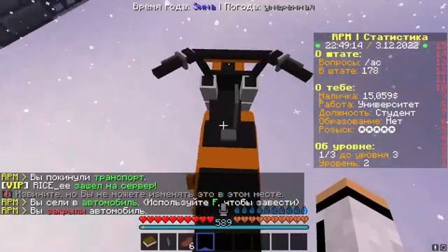 развитие на рп сервере в майнкрафте? (rpm Minecraft)