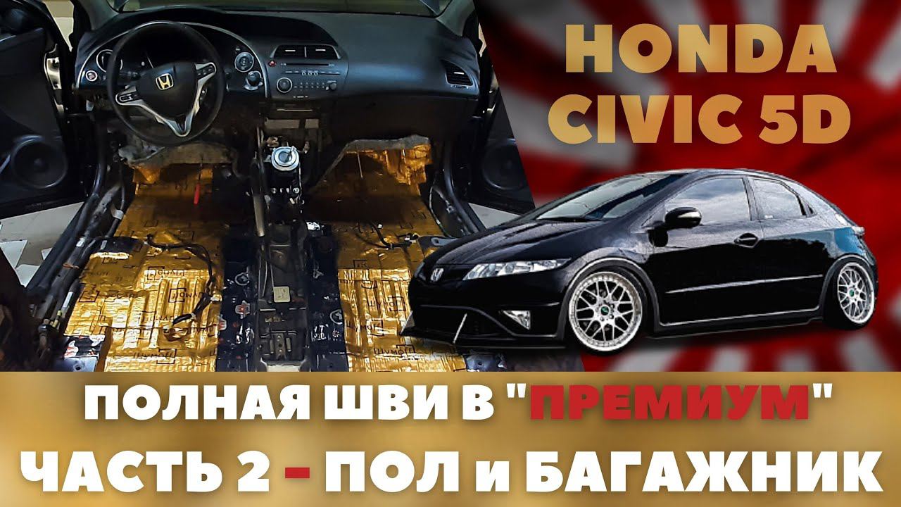 Паша Сделает