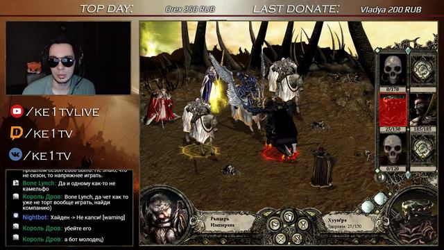 Кампания Империи / Клевета и Грубость /  Disciples II - Прохождение #4