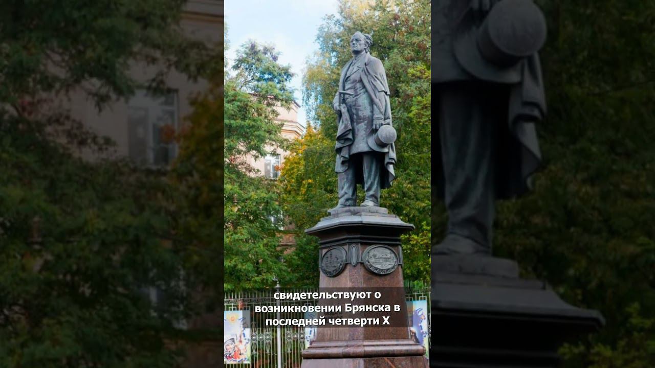 Брянск: Тысячелетние города