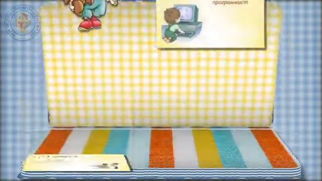 Мир профессий глазами детей