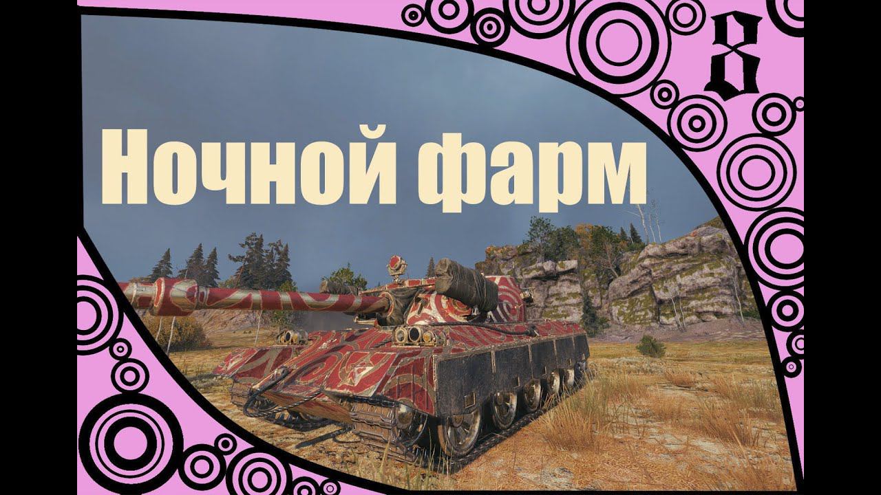 Прокачка Progetto 66 фарм WаZы и выравнивание рук