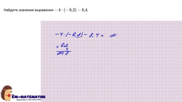Задание 6 (часть 2) | ОГЭ 2024 Математика | Вычисления