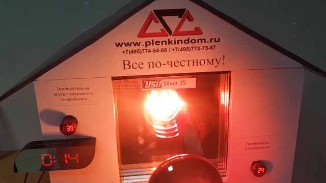 Испытание пленки Silver 25 от компании  