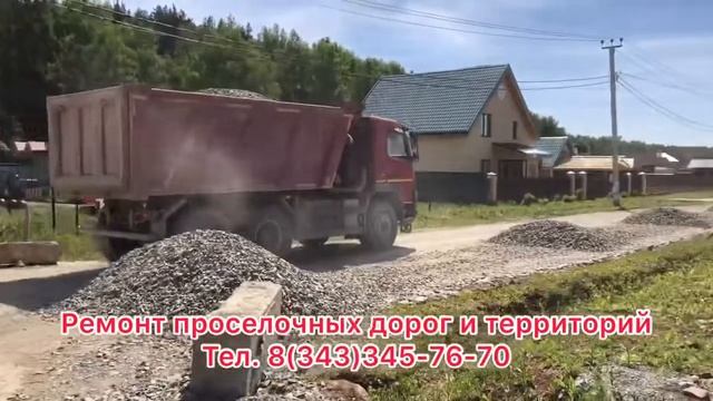 АСФАЛЬТНАЯ СРЕЗКА КРОШКА ИЗ ПОД ФРЕЗЫ! УКЛАДКА!СМОТРЕТЬ ВСЕМ! НОВИНКА! ЕКАД тел. 8(343)345-76-70 ЕК