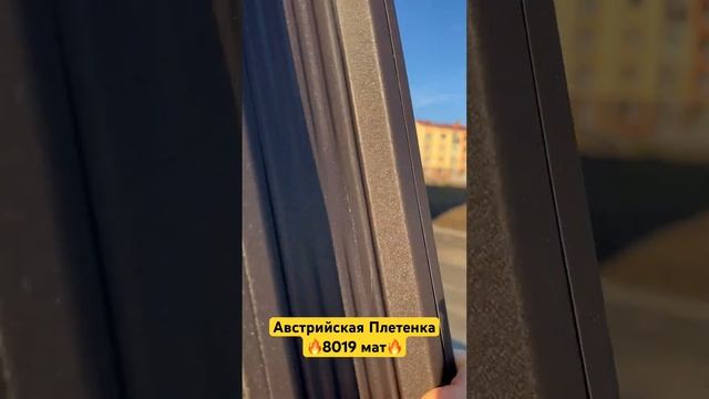 ?ЕВРО ШТАКЕТНИК МАТОВЫЙ ТЁМНЫЙ ШОКОЛАД #заборыподключ #заборжалюзи #штакетник #забор #евроштакетник