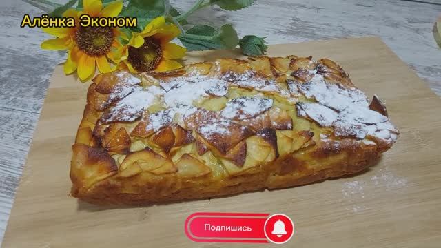 Алёнка Эконом
