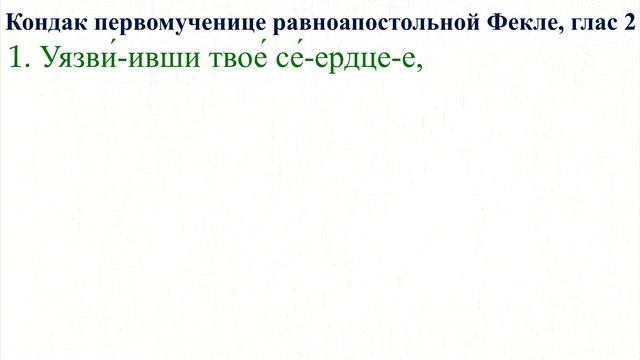 Теория 2 гласа