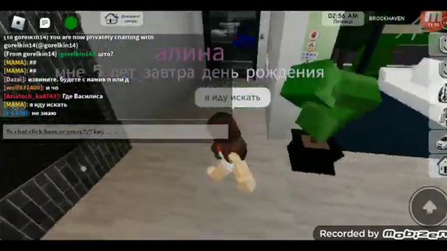 ищу маму пиши я в роблоксе😄😄