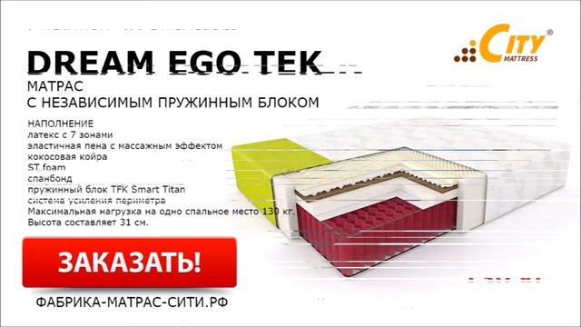 Матрас ортопедический с независимыми пружинами