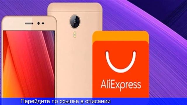 Какие телефоны лучше купить на алиэкспресс