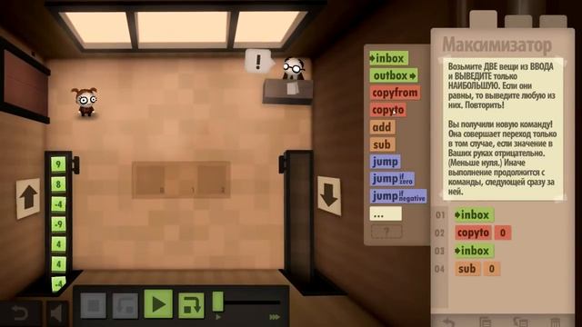 Human Resource Machine обзор прохождение на русском 3