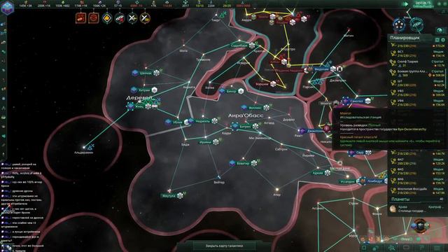 Ожидаем Финал партии  | Stellaris