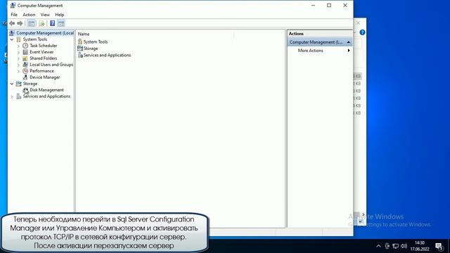 Установка и настройка сервера MS SQL 2016