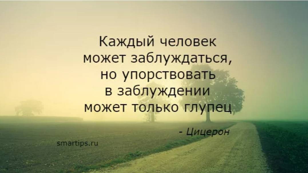 Фундаментальные заблуждения христиан.